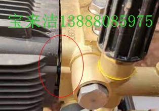 寶來潔售后歸總高壓清洗機高壓水槍日常出現(xiàn)的問題及導(dǎo)致設(shè)備故障的原因分析