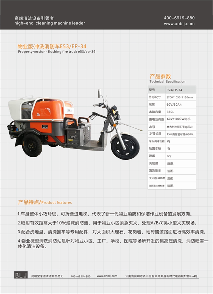 優(yōu)質(zhì)供應街霸物業(yè)微型沖洗消防車高壓沖洗車