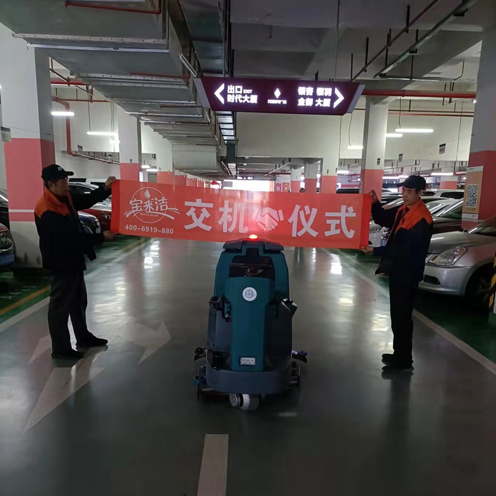 云南昆明寶來潔交機寶來潔D8駕駛式洗地機交機培訓正式服