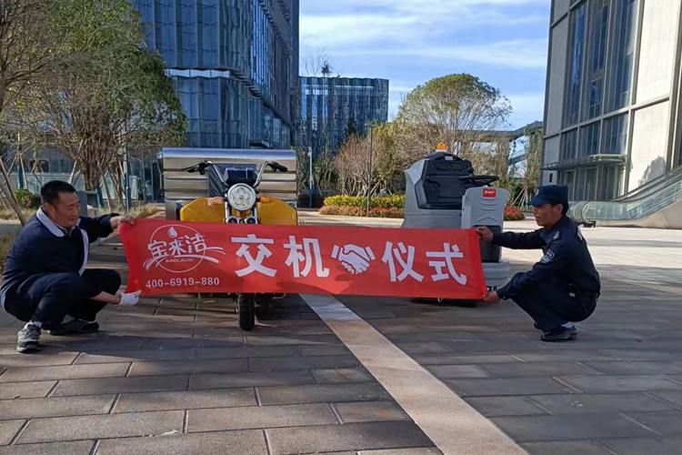 云南寶來潔洗地機(jī)廠家交機(jī)貝納特D86駕駛式洗地機(jī),三輪車載高壓沖洗車在地下停車場(chǎng)街道保潔