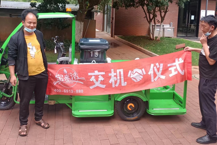 寶來潔電動三輪四桶垃圾轉(zhuǎn)運車保潔車服務(wù)昆明麗水雅苑交機培訓