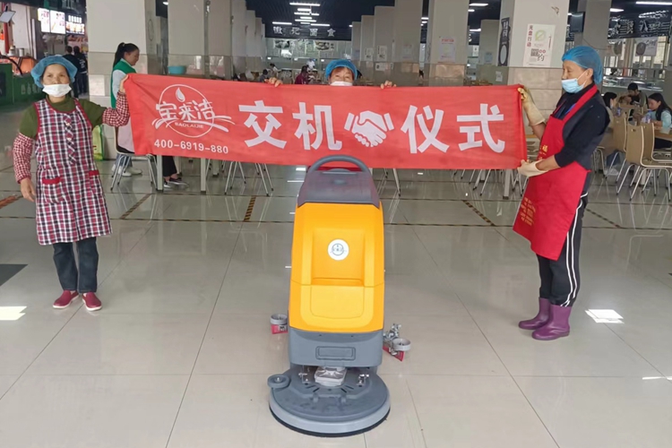 學(xué)校食堂超市使用寶來潔鋰電池手推式洗地機(jī)BLJ-D5 皮實(shí)耐用速掃速干