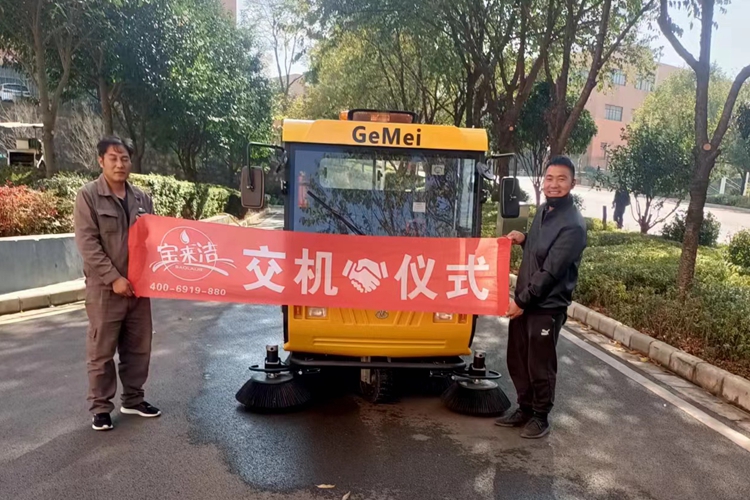 寶來潔（格美）駕駛式電動掃地車S10交機昆明滇中智能產(chǎn)業(yè)園街道清潔