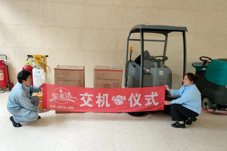 云南昆明寶來潔KM130/130駕駛式掃地車睿聯小匠r-x760駕駛式洗地機單擦機交付昆明醫(yī)科大學第一附屬醫(yī)院（云大醫(yī)院）德國卡赫清潔設備項目
