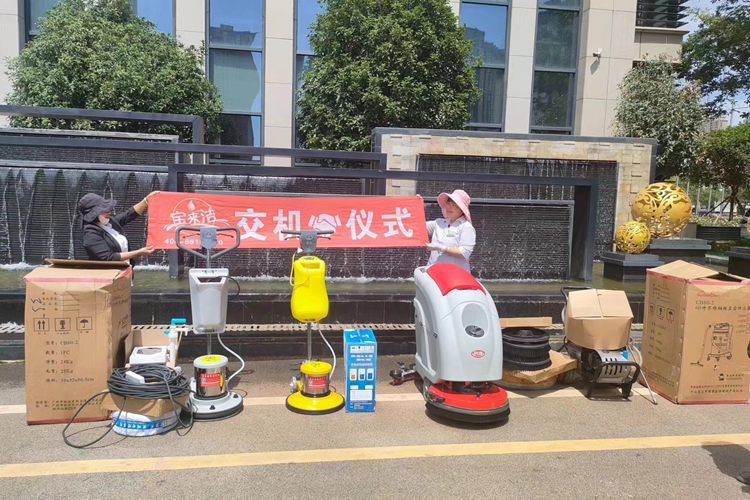 科滌手推式洗地機(jī)，單擦機(jī)，高壓清洗機(jī)，吸塵器交機(jī)案例—寶來(lái)潔清潔設(shè)備