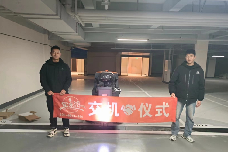 提高清潔效率,降低成本 駕駛式清潔設(shè)備(駕駛式洗地機(jī))在地下車庫的應(yīng)用具有顯著的優(yōu)勢 
