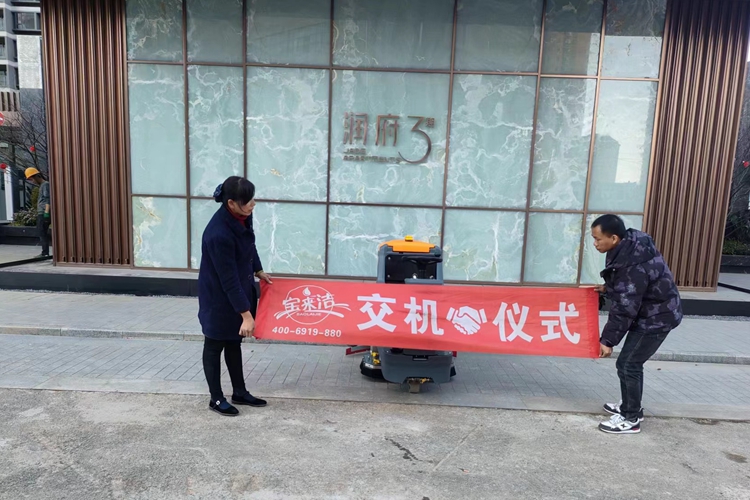 地下車庫停車場(chǎng)保潔，清潔，洗地 云南寶來潔（絮實(shí)）駕駛式洗地機(jī)FCHS XJ660（全自動(dòng)款）