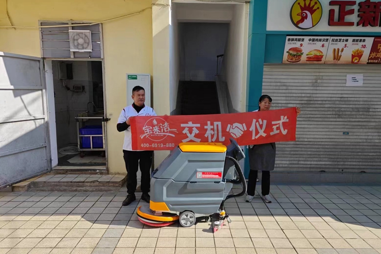 云南洗地機(jī)清潔設(shè)備廠家手推式洗地機(jī)FCHS XS530B