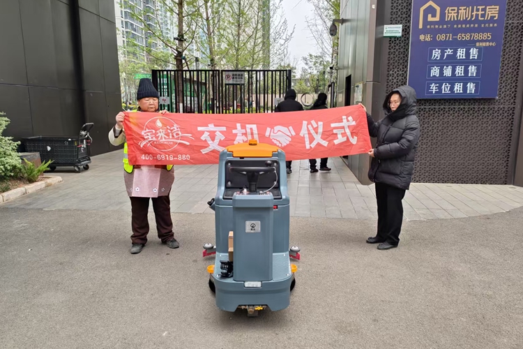 云南昆明寶來潔（絮實牌）雙刷駕駛式洗地機 FCHS Sa660 手動款 工作效率6000㎡/h 刷地寬度660mm