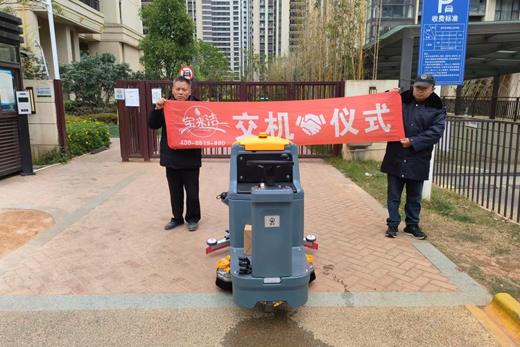 云南寶來(lái)潔雙刷駕駛式洗地機(jī) FCHS Sa660 物業(yè)停車場(chǎng)洗地機(jī) 2025實(shí)力品牌推薦