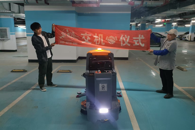 地下停車場駕駛式洗地機(jī)FCHS sa660（云南寶來潔清潔設(shè)備）