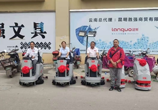 寶來潔貝納特駕駛式洗地機(jī)手推式洗地機(jī)交付云南俊發(fā)物業(yè)昆明新螺螄灣項目一期二期內(nèi)場日常保潔正式服役。