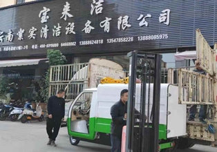 寶來潔2.5方側(cè)掛垃圾清運(yùn)車正式服役云南巨和物業(yè)服務(wù)有限公司