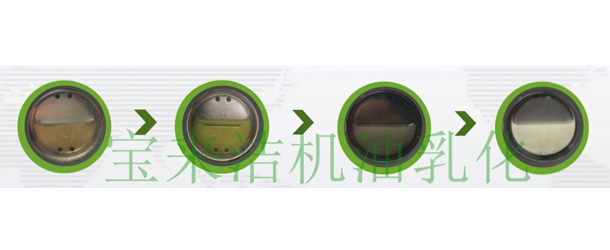 寶來(lái)潔高壓水槍高壓清洗機(jī)潤(rùn)滑油為什么會(huì)乳化？怎么預(yù)防乳化的解決方案。