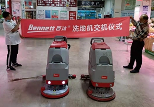 寶來潔配置手推式洗地機(jī)S510B Basic正式服役超市商場(chǎng)水泥固化地面保潔