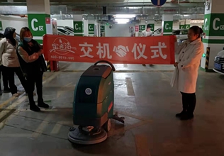 寶來潔手推式洗地機(jī)BLJ-D5在地下停車場(chǎng)車庫(kù)水泥地面保潔
