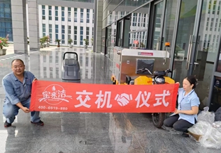 電動三輪車載高壓沖洗車Z600B科滌手推式洗地機KD510B交機攀枝花大學(xué)
