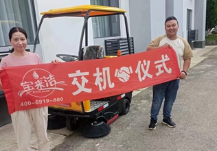駕駛式掃地車哪個牌子好，云南（寶來潔）格美S2A駕駛式電動掃地機婦青干校交機