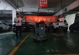 單刷駕駛式洗地機(jī)（手動款）FCHS Sa600 物業(yè)停車場塑膠地面保潔