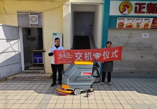 云南洗地機(jī)清潔設(shè)備廠家手推式洗地機(jī)FCHS XS530B