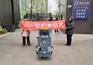 云南昆明寶來(lái)潔（絮實(shí)牌）雙刷駕駛式洗地機(jī) FCHS Sa660 手動(dòng)款 工作效率6000㎡/h 刷地寬度660mm