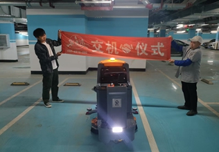 地下停車(chē)場(chǎng)駕駛式洗地機(jī)FCHS sa660（云南寶來(lái)潔清潔設(shè)備）